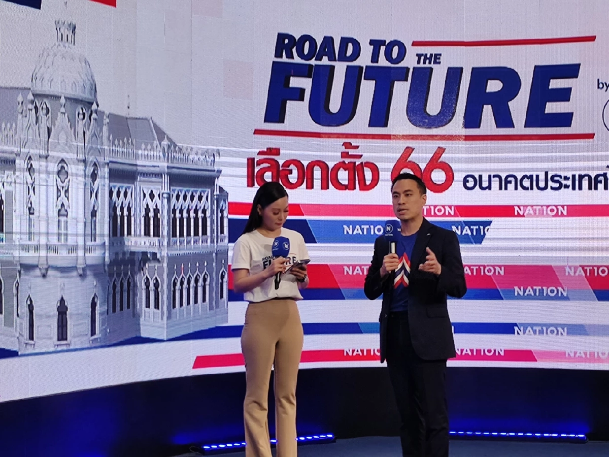 นายเอกนัฏ พร้อมพันธุ์