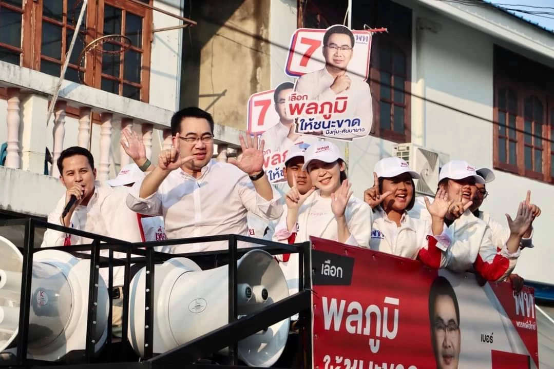  นายพลภูมิ วิภัติภูมิประเทศ