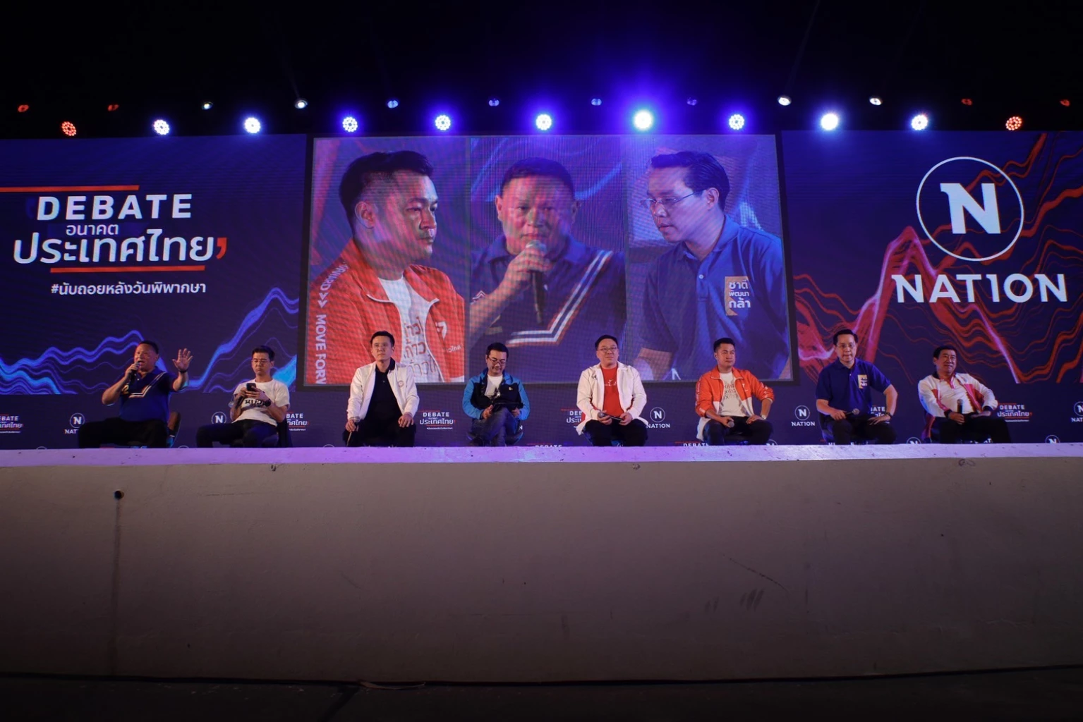 เลือกตั้ง66 'ดีเบตเนชั่น' นครสวรรค์เดือด ปม ปชต.เต็มใบ-ครึ่งใบ