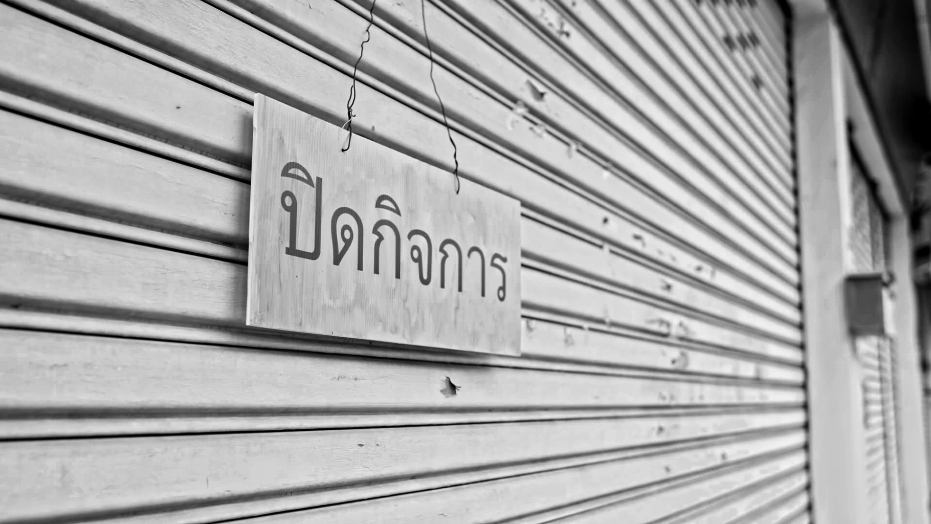 'รทสช.' ตีปี๊บ ผลงาน 'ประยุทธ์' เศรษฐกิจฟื้น ได้เล่น 'สงกรานต์' ในรอบ 3 ปี