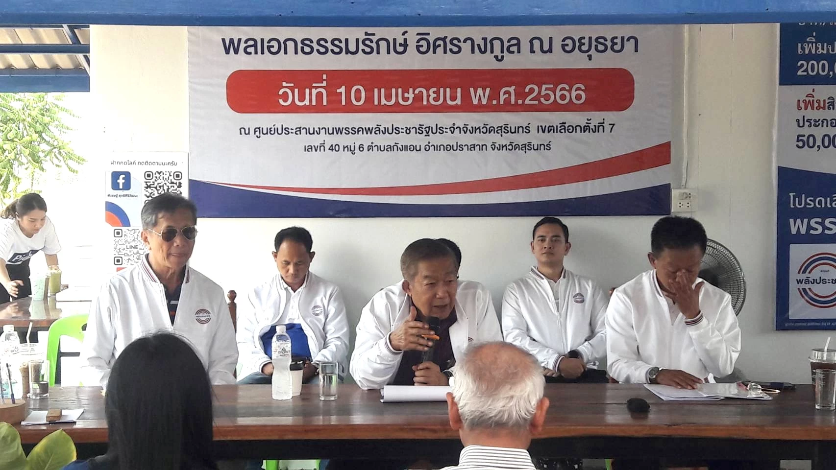 พล.อ.ธรรมรักษ์ อิศรางกูร ณ อยุธยา อดีตรองนายกฯและรมว.กลาโหม ประธานที่ปรึกษา พปชร. พร้อมคณะ ร่วมลงพื้นที่ให้กำลังใจผู้สมัคร สส.เขต 7 สุรินทร์ 