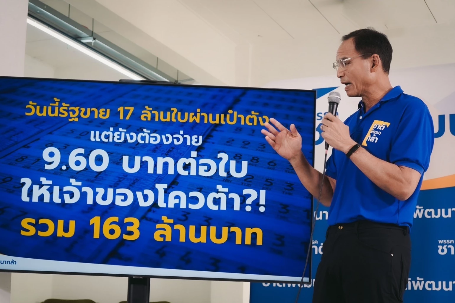 'กรณ์' ประกาศรื้อโครงสร้าง 'สลากกินแบ่ง' เพิ่มโอกาสคนไทยเป็นเศรษฐี