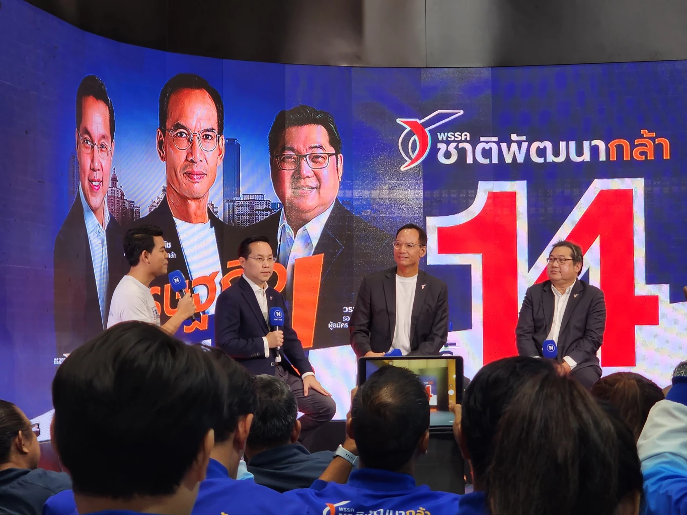 เลือกตั้ง66 : 'ชาติพัฒนากล้า' พร้อมชนทุนผูกขาด อัดรัฐบาลลดค่าไฟแบบขี้หมา