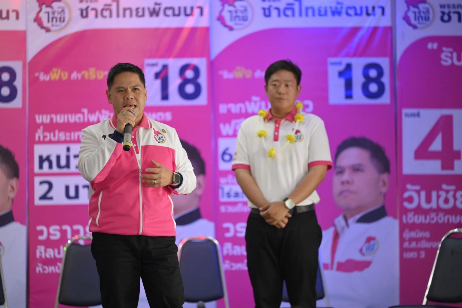 นายวราวุธ อ้อนชาวเชียงรายขอเลือกแพ็คคู่ พ่อ-ลูก ตระกูลเจียมวิจักษณ์ จ.เชียงราย