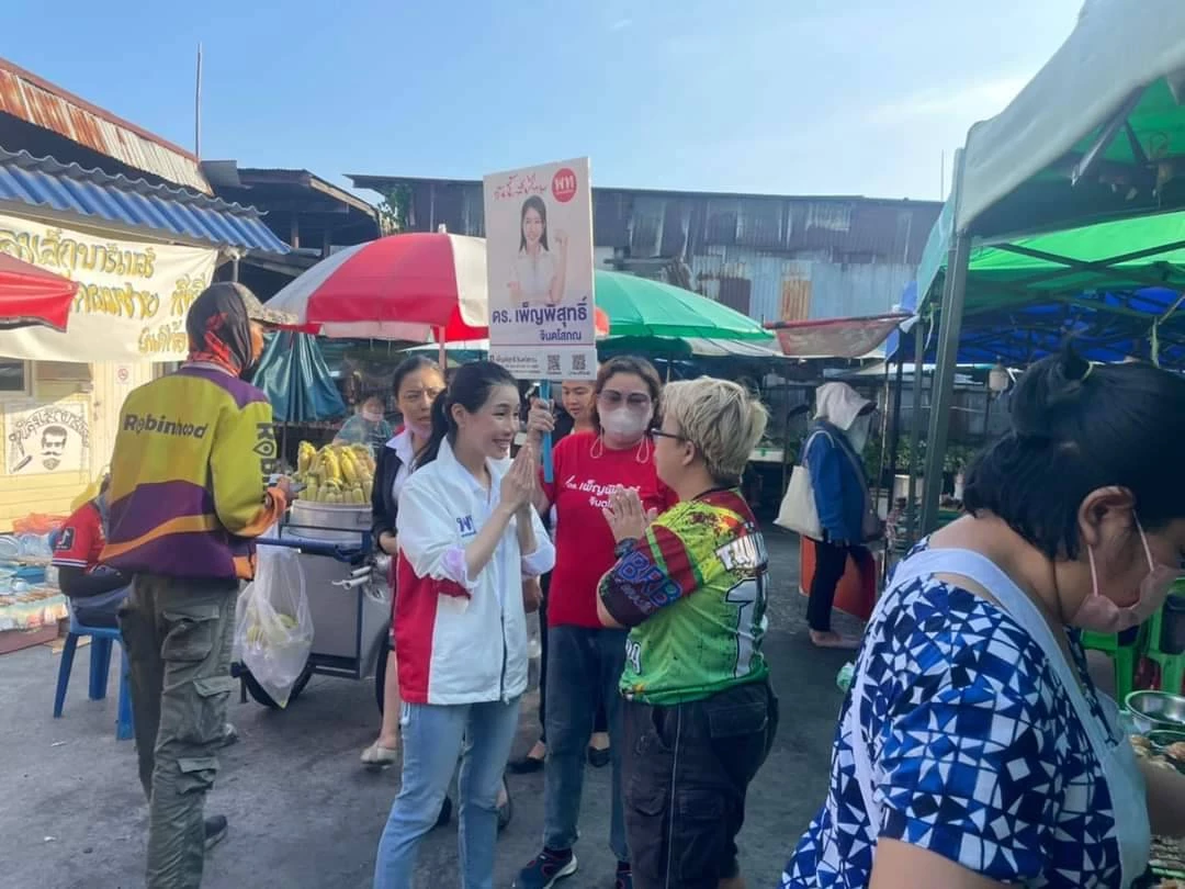 น.ส.เพ็ญพิสุทธิ์ จินตโสภณ