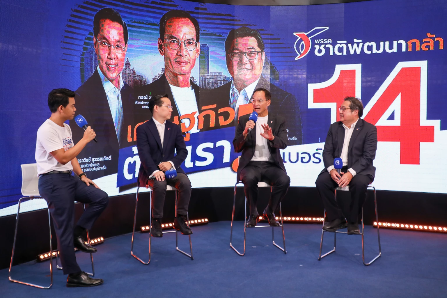 เลือกตั้ง66 : 'ชาติพัฒนากล้า' พร้อมชนทุนผูกขาด อัดรัฐบาลลดค่าไฟแบบขี้หมา