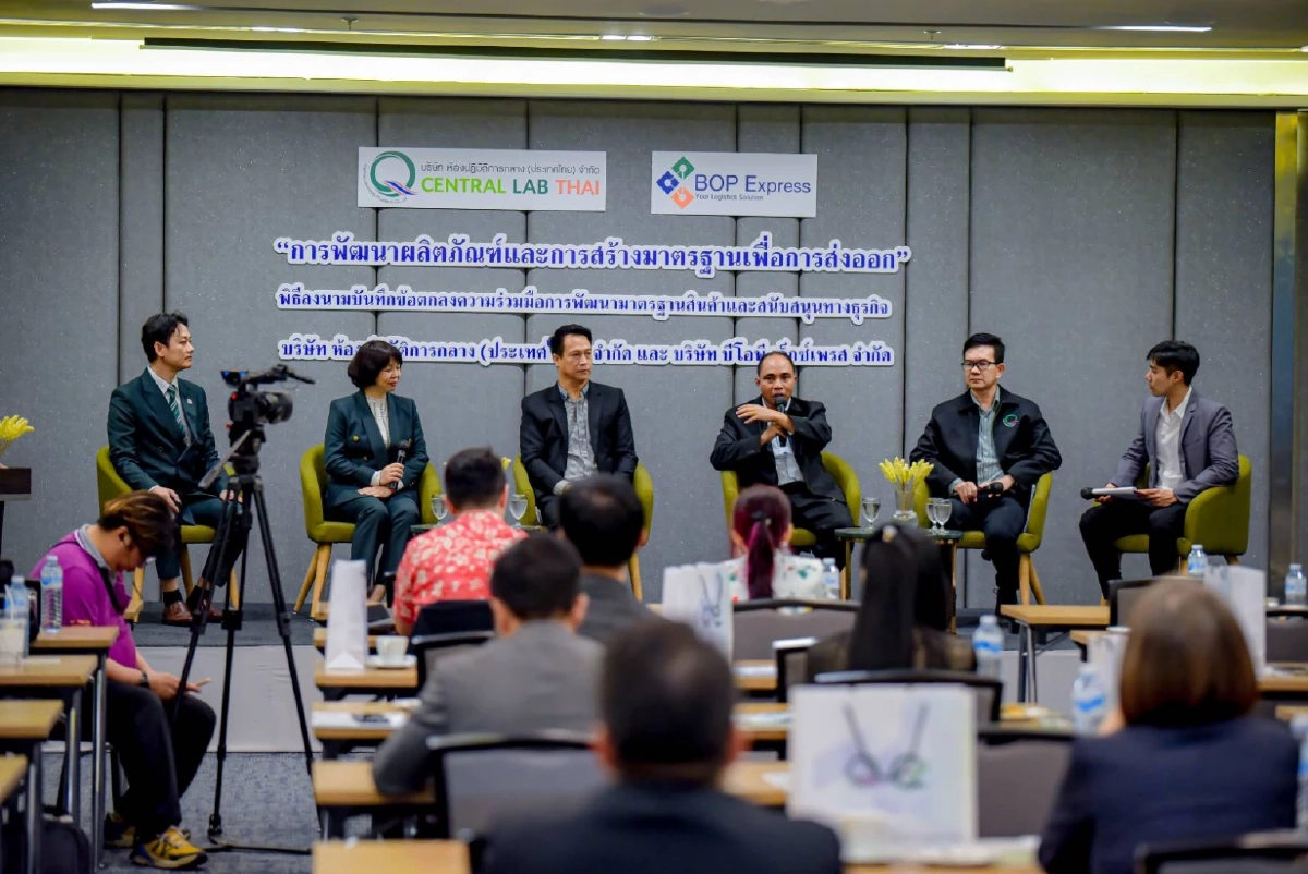 ยกระดับมาตรฐานสินค้าส่งออก ป้องกันสินค้าตีกลับ