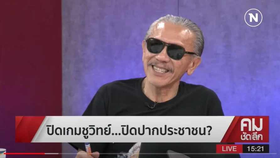 ' ชูวิทย์ 'ยันทำตามกฏหมาย เดินหน้ารณรงค์ปมกัญชาต่อ ชี้ศาลยังไม่ตัดสิน