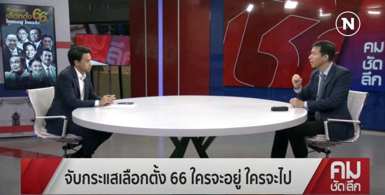 นักวิชาการ ประเมิน ต้องจับมือเพื่อตั้งรัฐบาล เป็นไปได้ยากพรรคเดียวในสภา