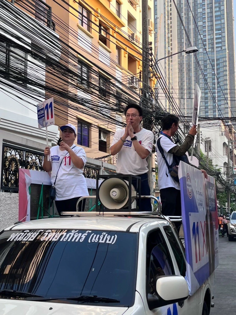 นายพณิชย์ วิทยาภัทร์ 