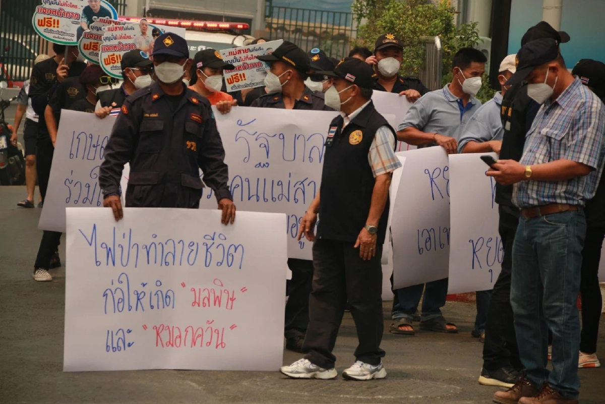 ต้านเผาทำเกษตร