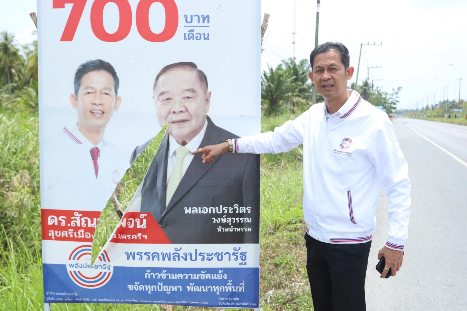 ป้ายหาเสียงถูกทำลาย