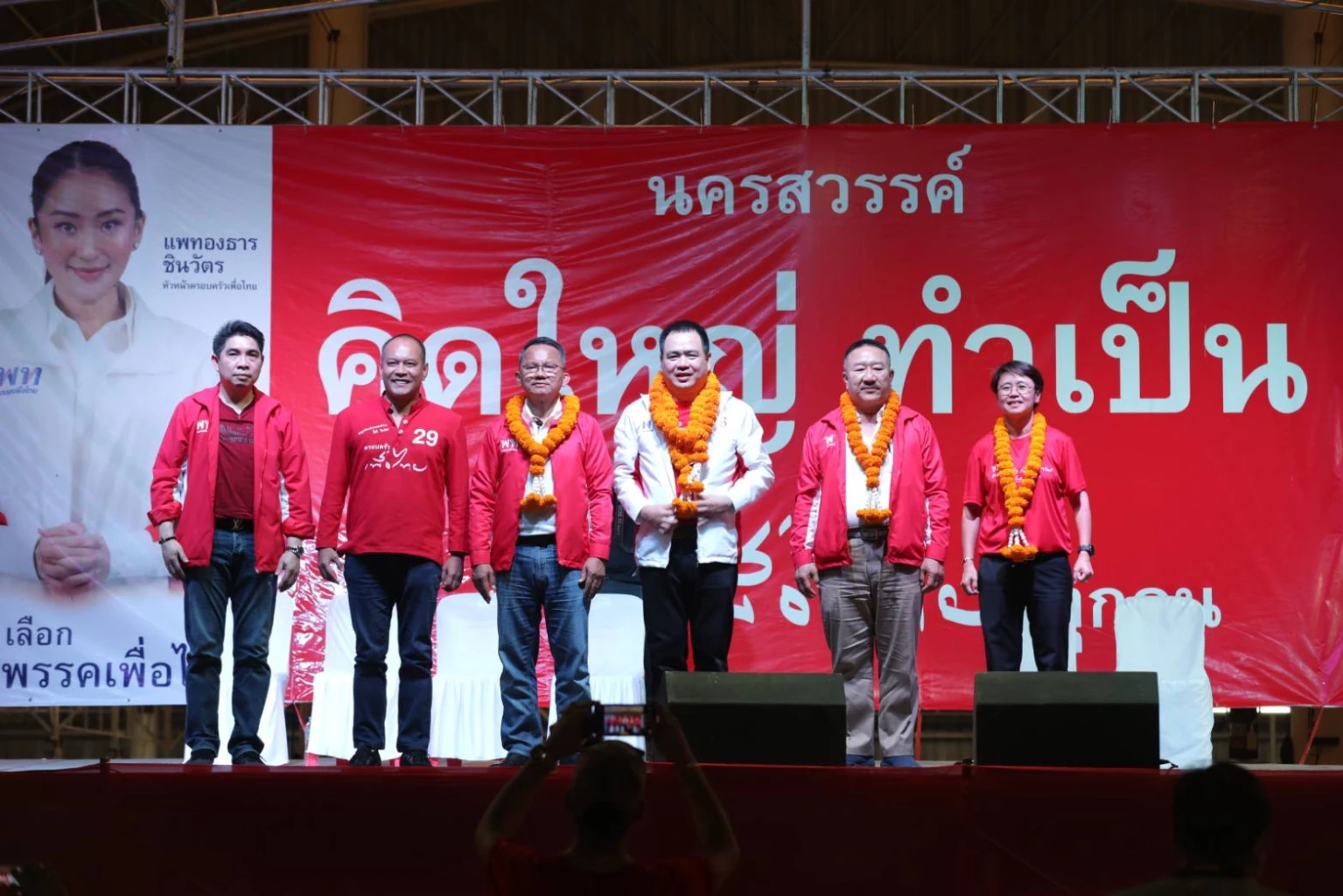 พรรคเพื่อไทย ปราศรัย จ.นครสวรรค์