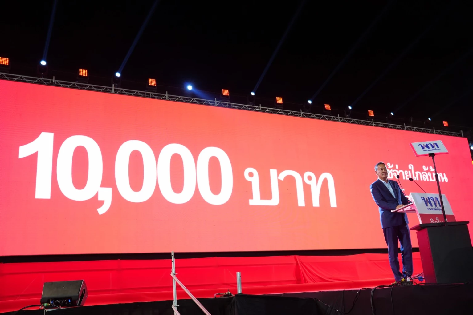 เศรษฐา ชูดิจิตอลวอลเล็ตข่มมาตรการกระตุ้นศก.-ลั่นนำ 'เพื่อไทย'สู้ความจน