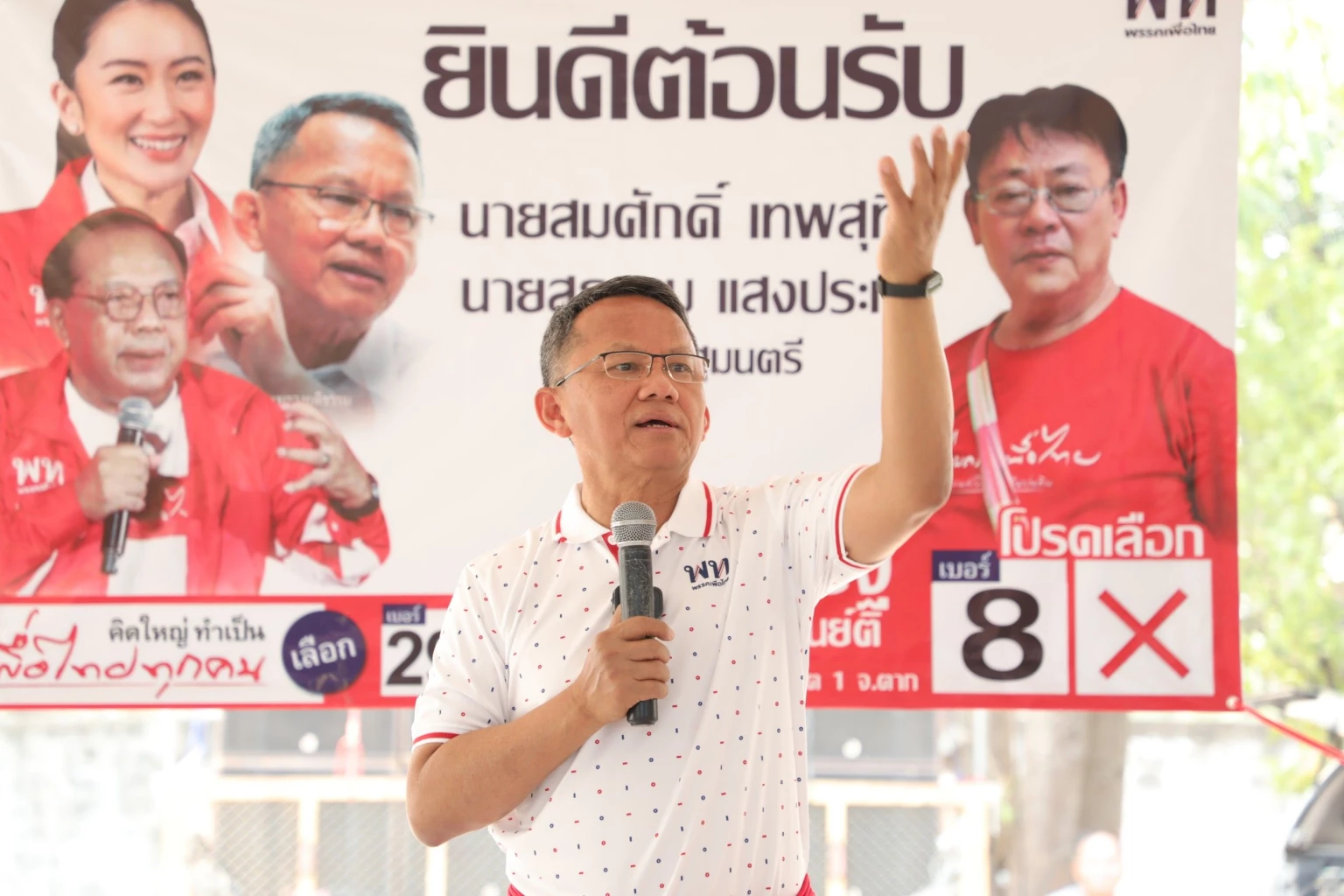 นายสมศักดิ์ เทพสุทิน 