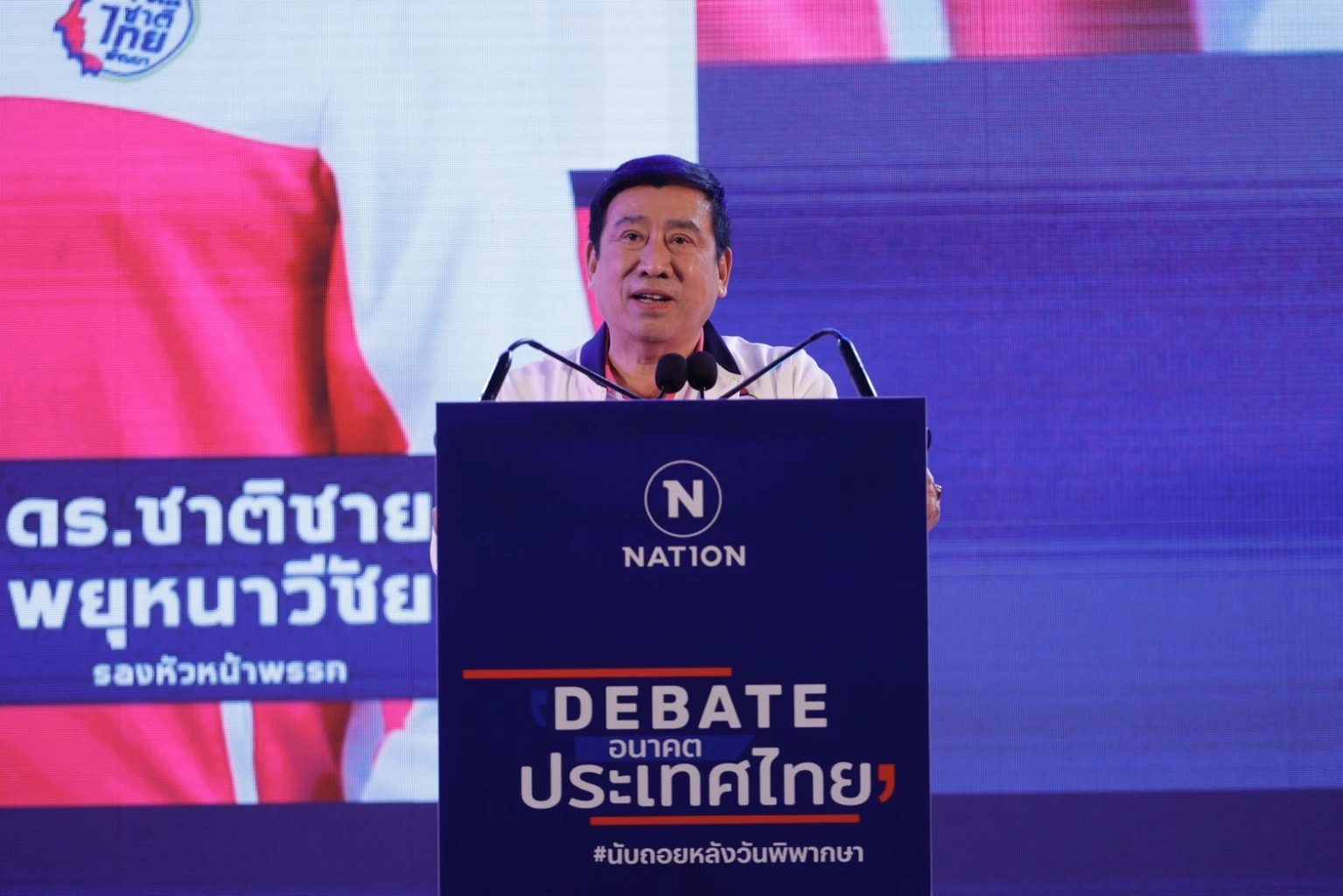 เนชั่นดีเบต : ชาติไทยพัฒนา เดินหน้าลดความเหลื่อมล้ำ ปชช.เข้าถึงแหล่งทุน