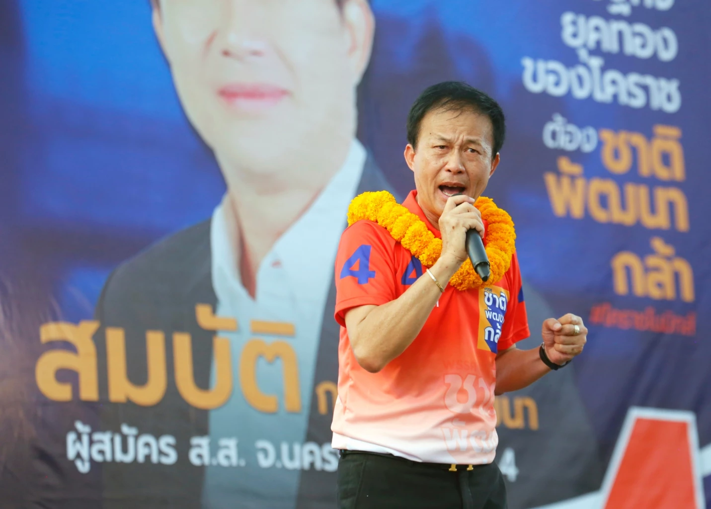 'สุวัจน์' ขอบคุณคนโคราช ผ่าน 2 เวที สูงเนิน-ขามทะเลสอ