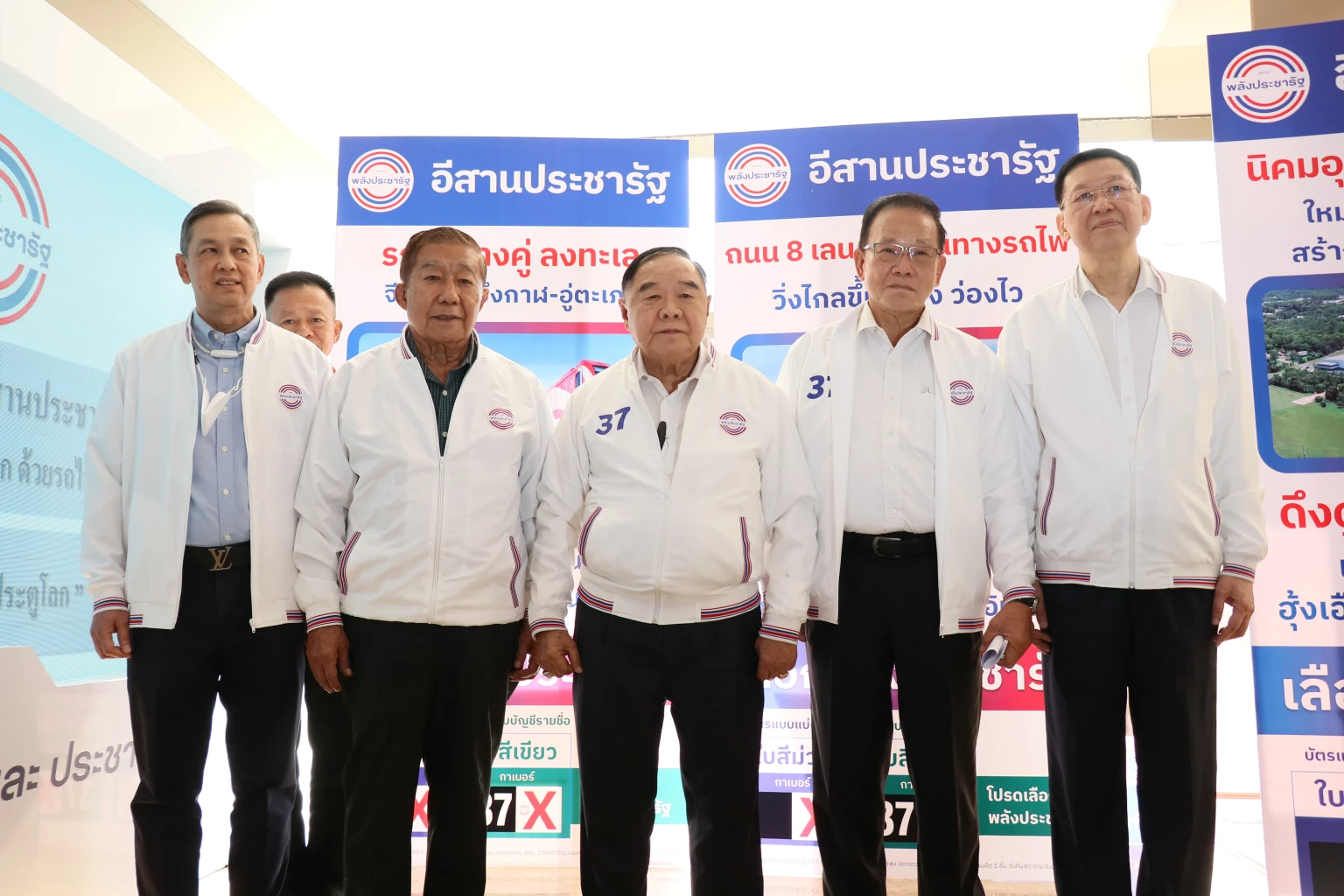 พรรคพลังประชารัฐแถลงข่าวเปิดนโยบาย "อีสานประชารัฐ"