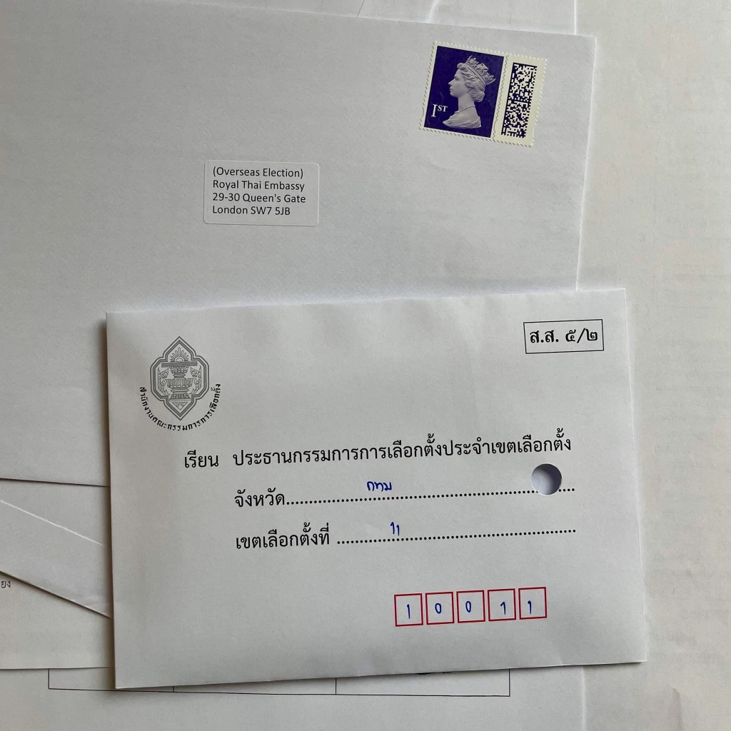 เอกสารประกาศรายชื่อผู้สมัครรับเลือกตั้ง