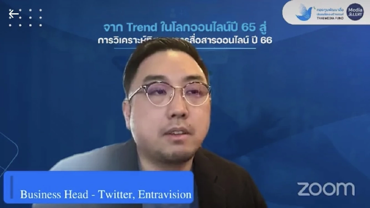 เทรนด์สื่อ 'ออนไลน์' โซเชียลปีนี้ มุ่งเน้นปรับตัวผลักดันข่าวให้มีคุณภาพ