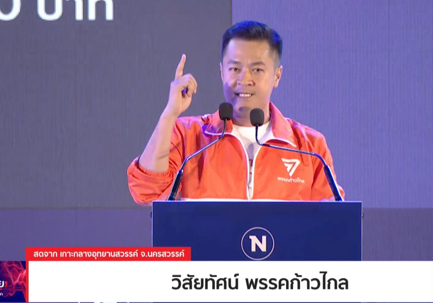 เนชั่นดีเบต : ก้าวไกล ลั่นจัดการทุนผูกขาด ตัวการค่าไฟแพง