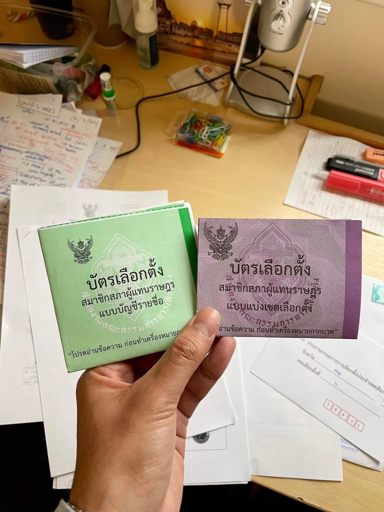 บัตรเลือกตั้ง