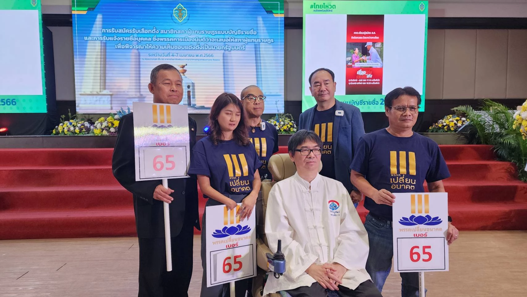 พรรคเล็กร่วมส่งแคนดิเดตนายกฯ วันสุดท้าย ชูนโยบายทวงสิทธิผู้พิการ