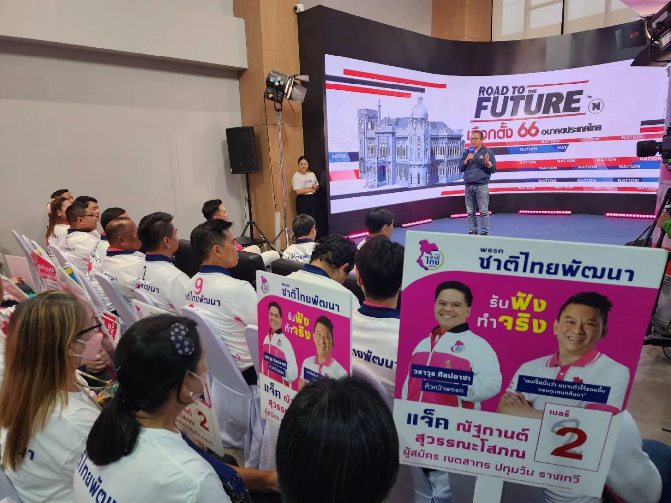 เลือกตั้ง 66 : ชาติไทยพัฒนา ประกาศไม่ขัดแย้งกับใคร เมินใช้ประชานิยม 