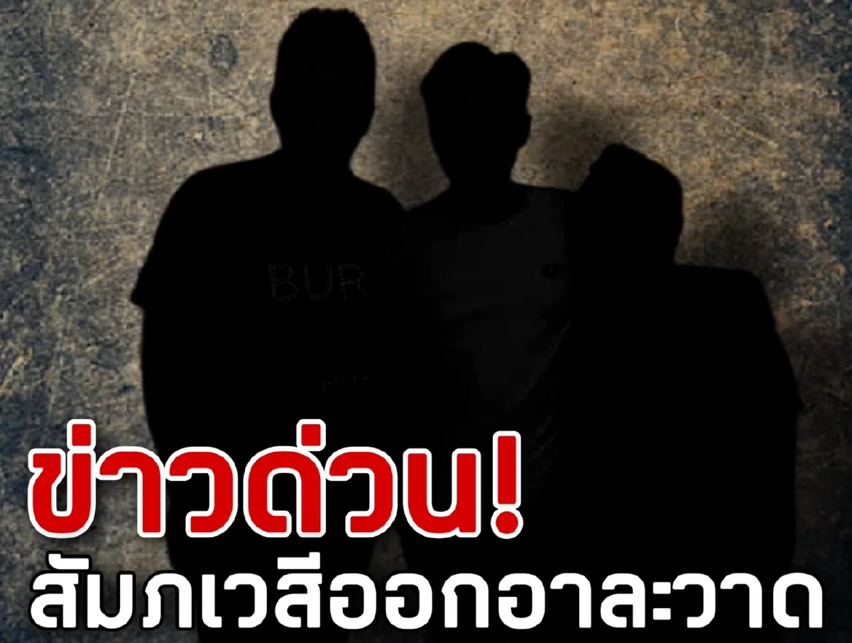 ชูวิทย์ โพสต์เฟซบุ๊ก