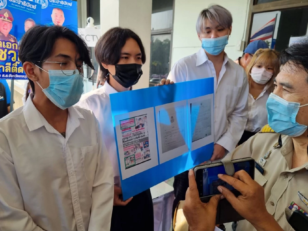 นศ.ร้องตรวจสอบคุณสมบัติสส.ราชบุรี