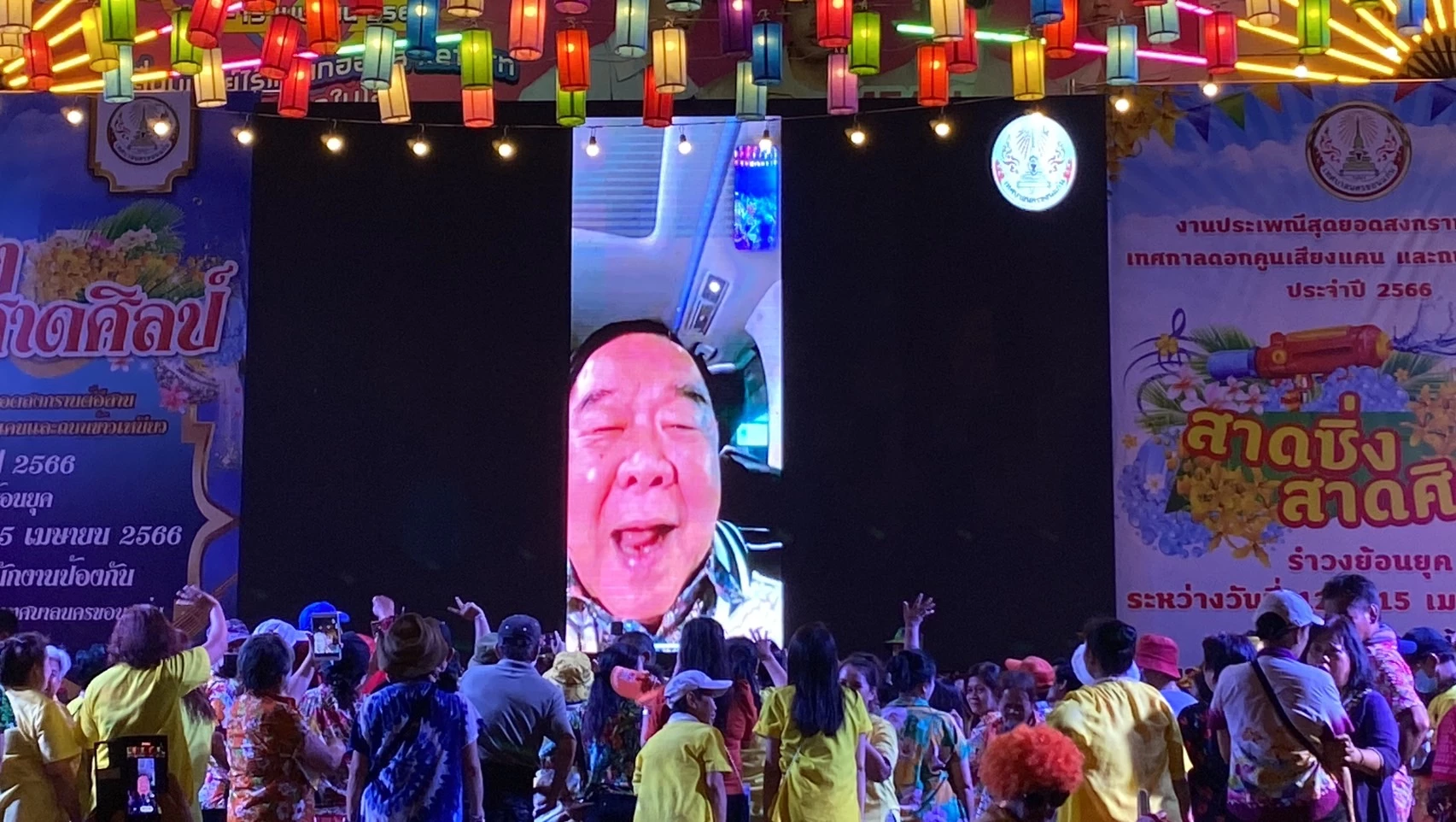 'บิ๊กป้อม' โผล่วิดีโอคอล ปิดสงกรานต์ถนนข้าวเหนียว ลั่นพร้อมเป็นนายก (คลิป)