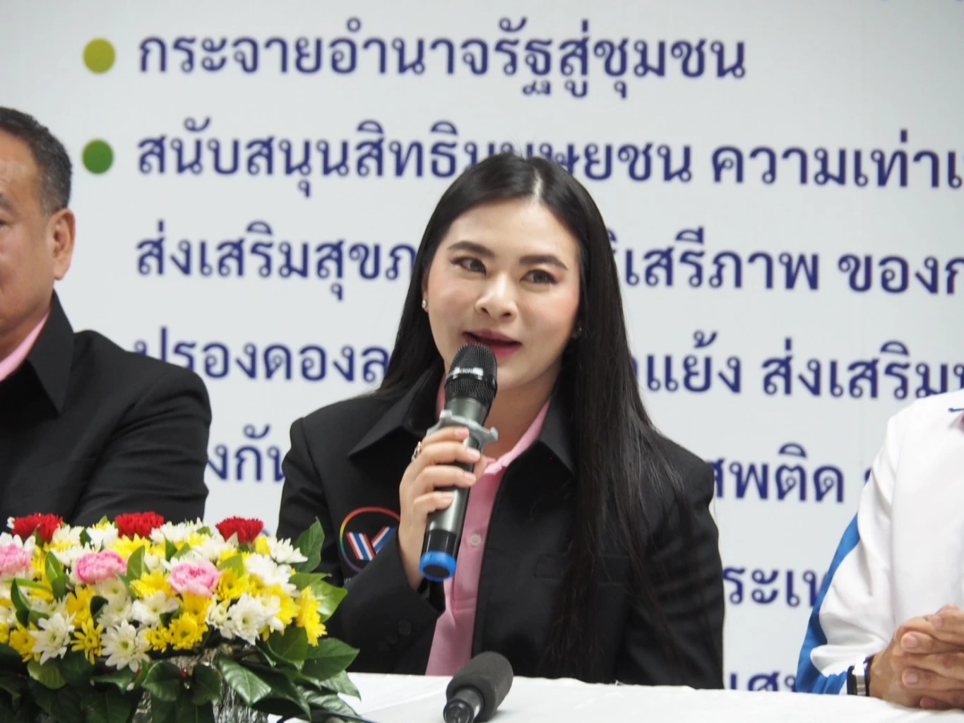 'มาดามหยก' พรรครวมแผ่นดิน อ้อนขอคนไทยเปลี่ยนไปด้วยกัน