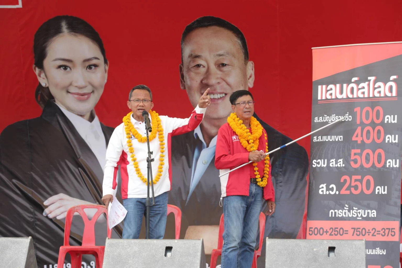 เพื่อไทยหาเสียงจ.นครสวรรค์