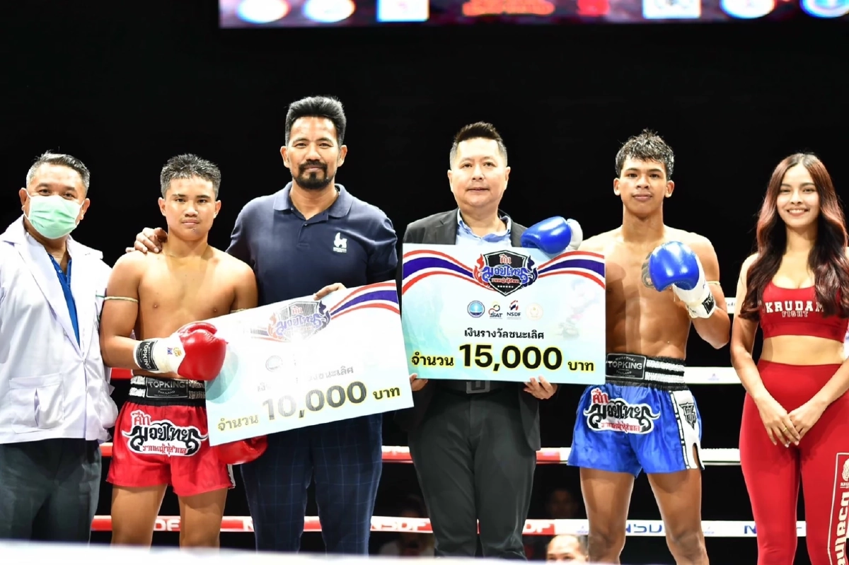 เจนภพ - หยกเพชร คว้าชัย  "มวยไทยท้องถิ่นจากรากหญ้าสู่สากล" ลิ่วรอบรองฯ