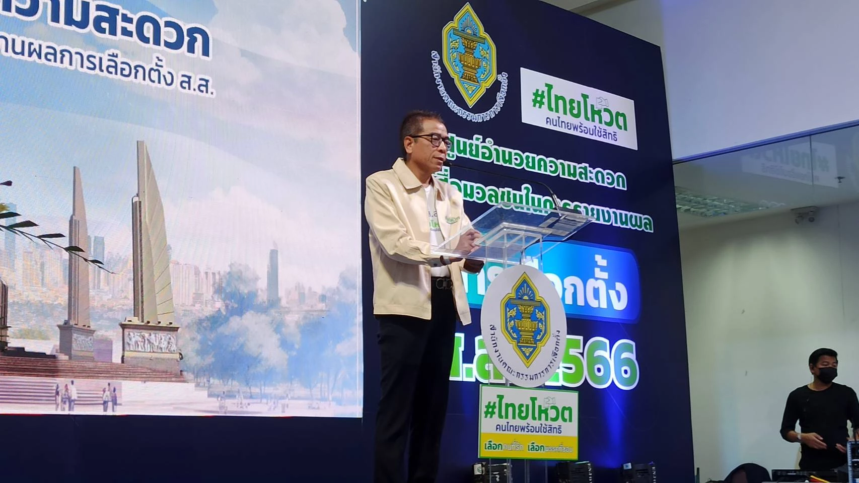 นายแสวง บุญมี 