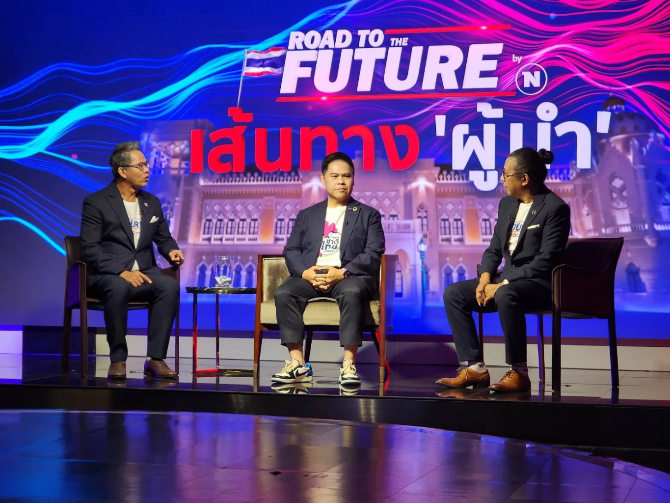 เส้นทางผู้นำ : ‘วราวุธ’ ตั้ง สสร. ร่างรธน.ใหม่ฉบับประชาชน เพิ่มโอกาสประเทศ