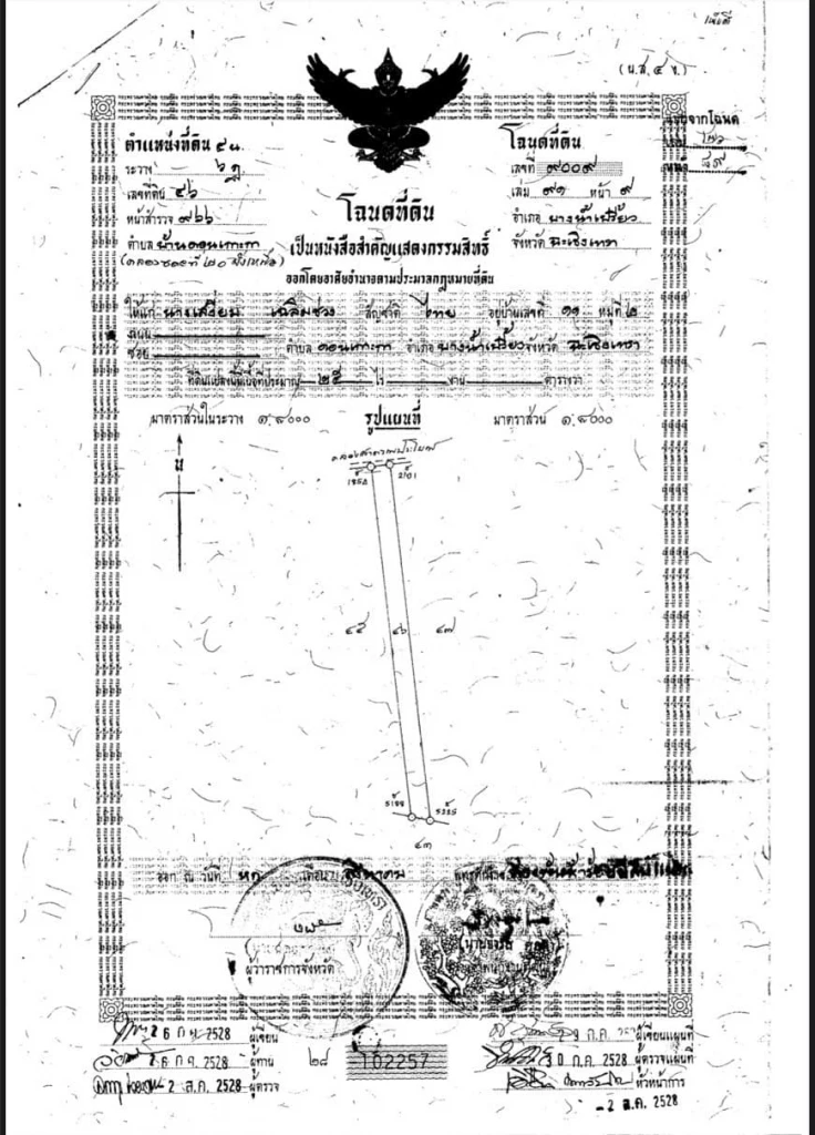 'พงศ์ศรัณย์' ผู้สมัครสส.แปดริ้วเพื่อไทย โต้ปมโดนแจ้งความบุกรุกที่สาธารณะ