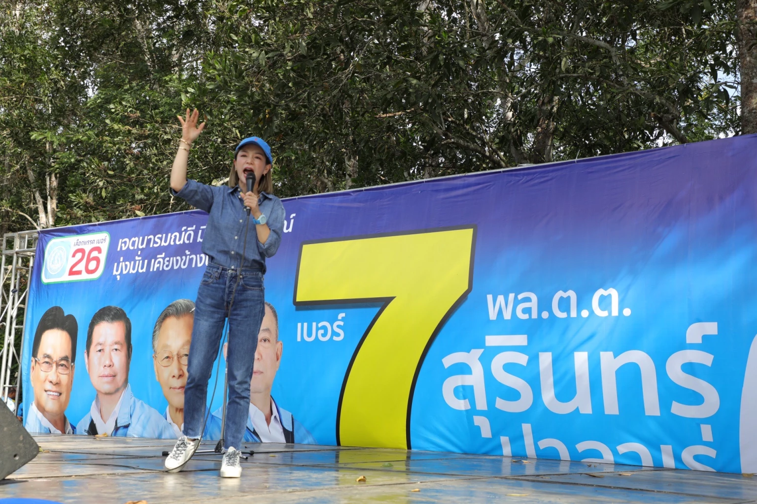 มาดามเดียร์ ปราศรัยหาเสียงช่วย พล.ต.ต.สุรินทร์ ปาลาเร่ ผู้สมัคร สส. สงขลา เขต 8 เบอร์ 7