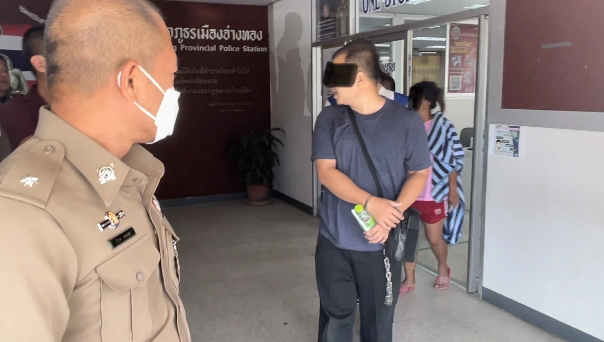 คุม ตองงานแก้ ฝากขัง