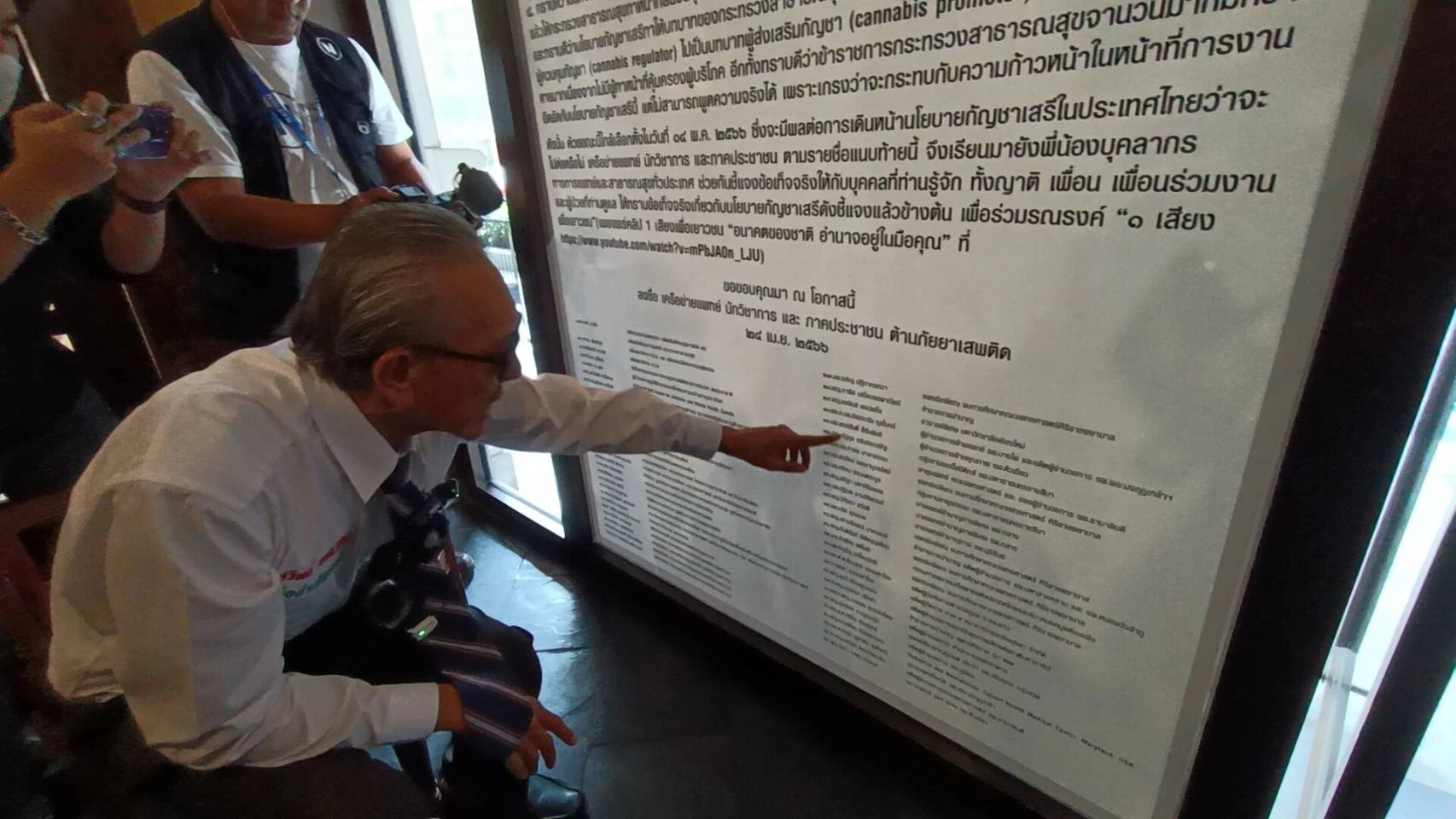 'ชูวิทย์'เปิดศูนย์ต้านกัญชา- ชูธงภูมิใจไทยเป็นฝ่ายค้านจึงจะรามือ