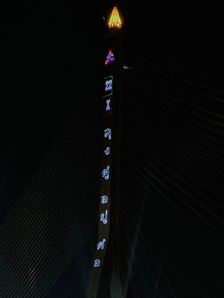 ฟัง 'อดีต กกต.' ชี้ชัด ป้ายไฟหาเสียงกลางพระราม8 'ผิดกม.เลือกตั้งไหม?'