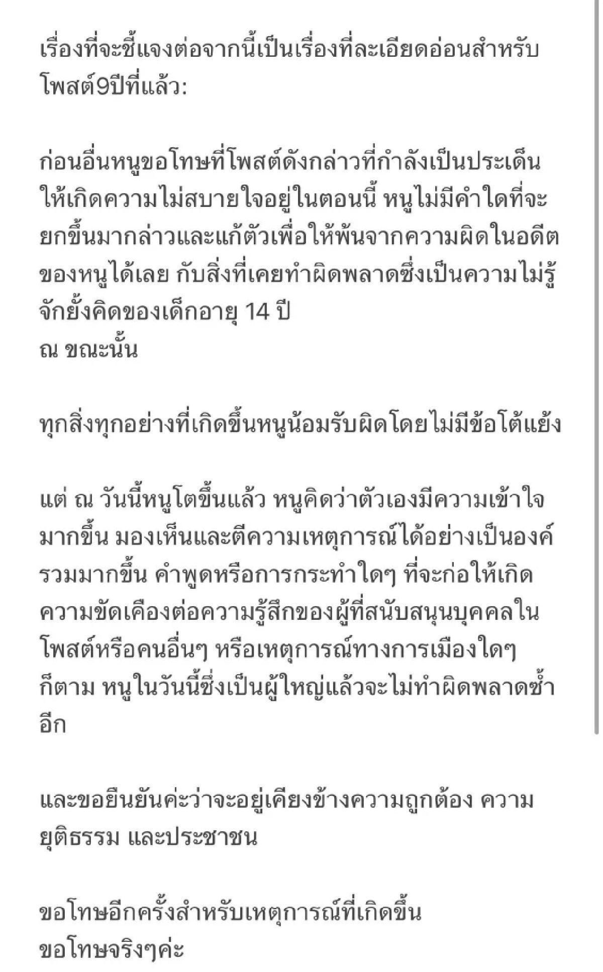 "ชาล็อต ออสติน" 