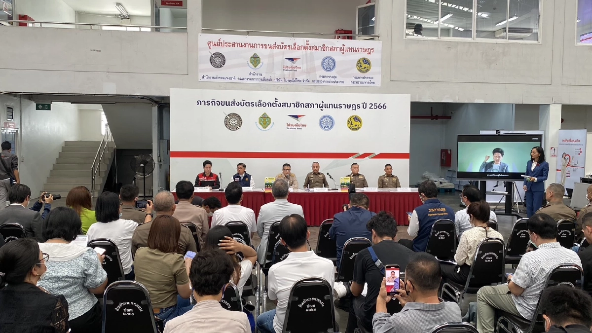 ตร.ร่วม 4 หน่วยงาน ปล่อยคาราวานบัตรเลือกตั้งทั่วประเทศ