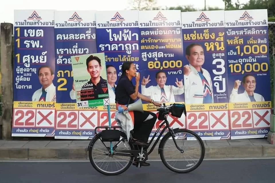 ไอซ์ รักชนก