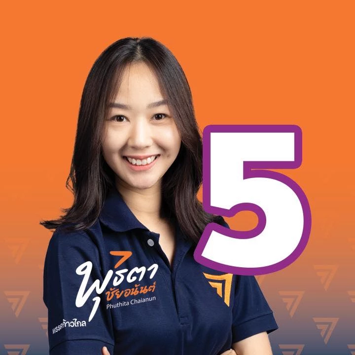 จีน พุธิตา