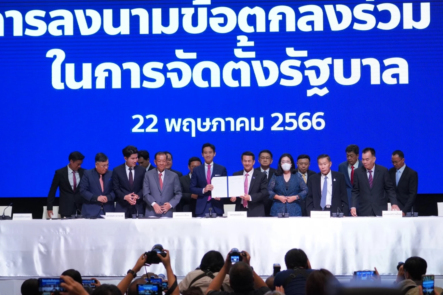 เปิด MOU ‘จัดตั้งรัฐบาล 66’ บันทึกข้อตกลงร่วม 8 พรรค อ่านรายละเอียดที่นี่