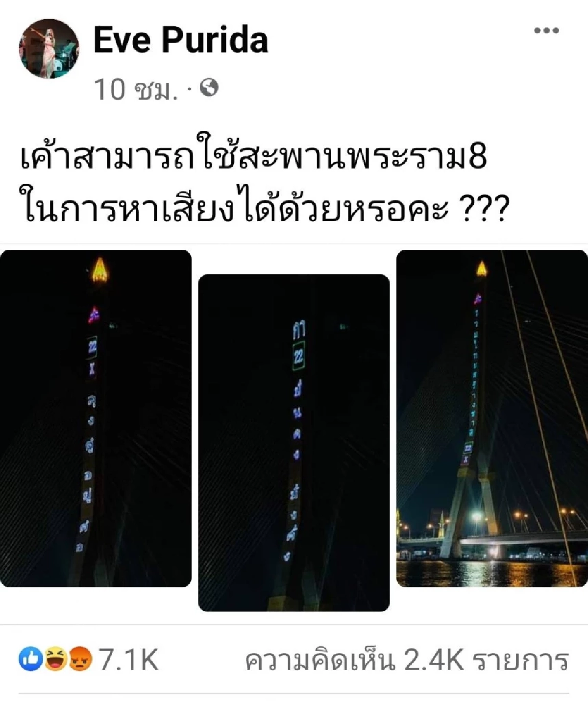 ฟัง 'อดีต กกต.' ชี้ชัด ป้ายไฟหาเสียงกลางพระราม8 'ผิดกม.เลือกตั้งไหม?'