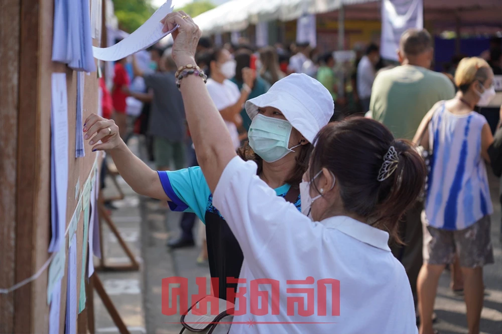 บรรยากาศเลือกตั้ง 66