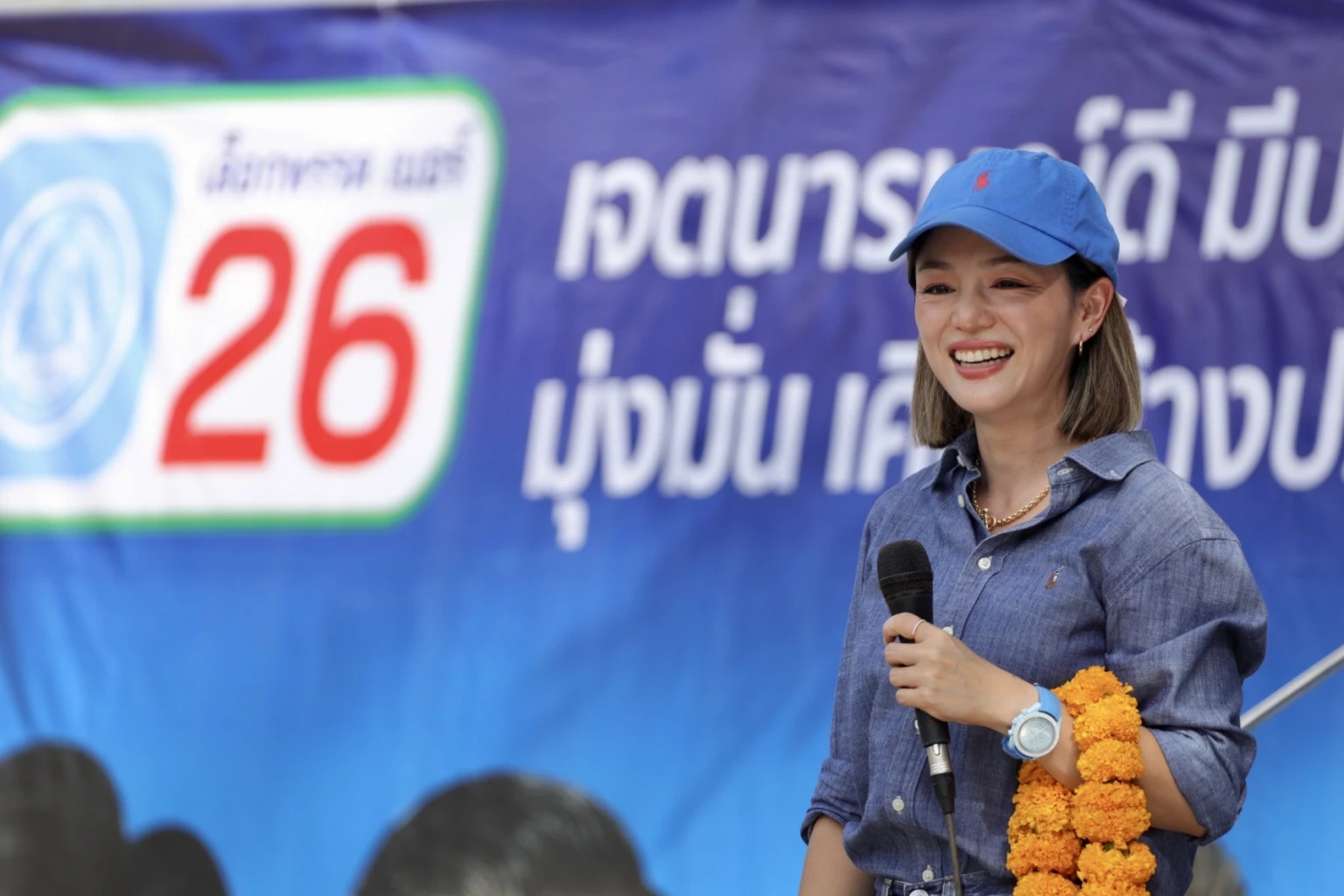 พรรคประชาธิปัตย์ เบอร์ 26