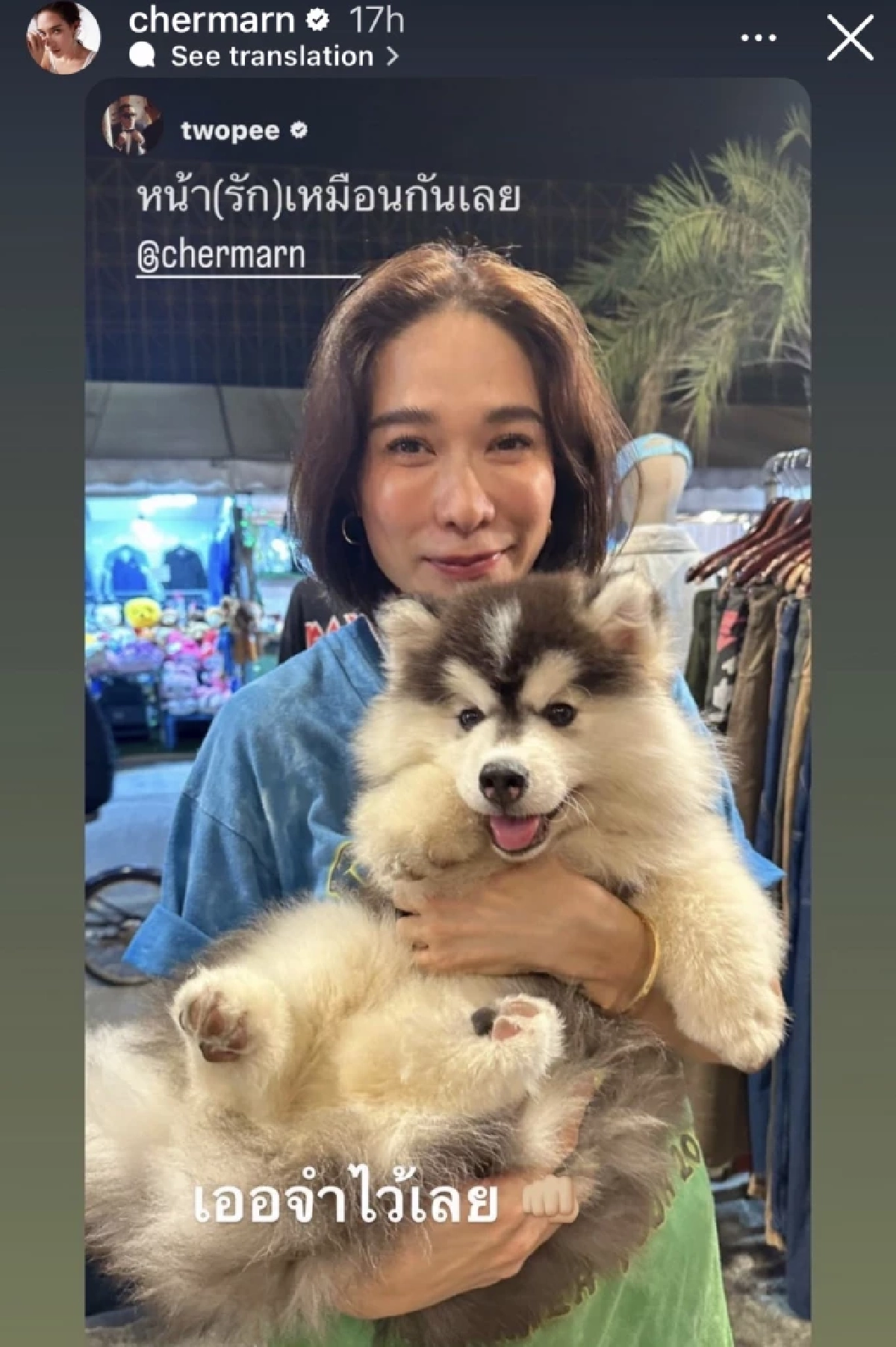 'พลอย เฌอมาลย์ - โต้ง ทูพี' หวานไม่มีแผ่ว เดินตลาดนัดชวนฟินจิกหมอน